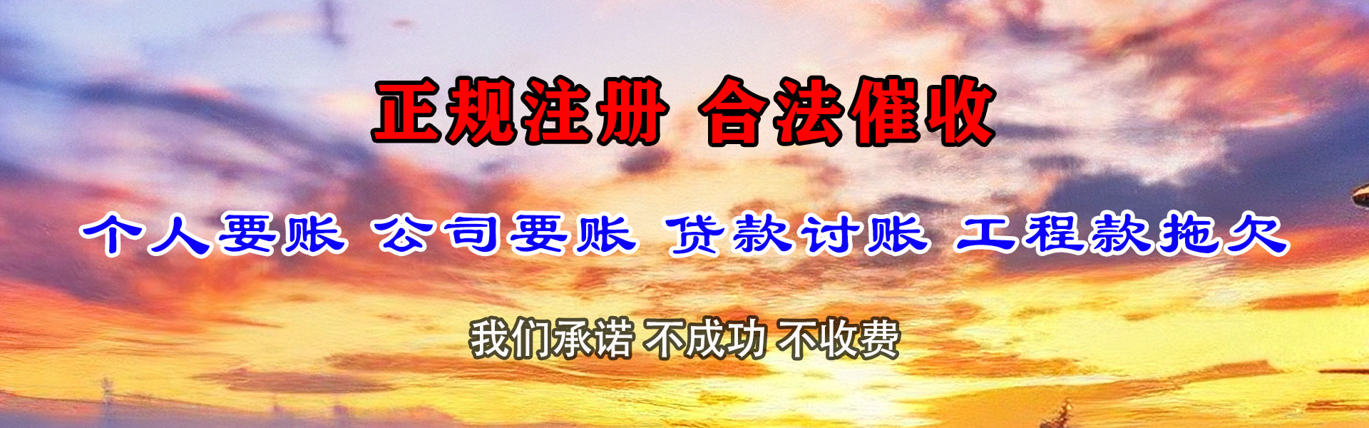无棣追账公司